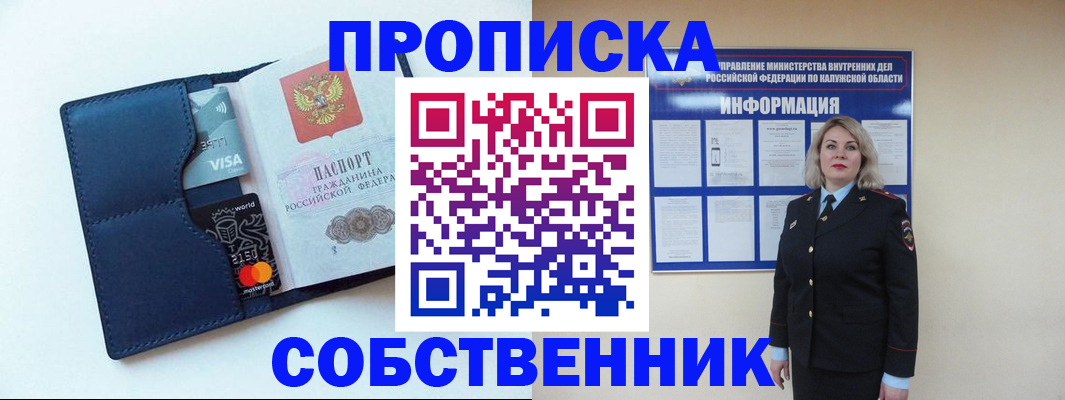 пропишу в квартире в Мурино