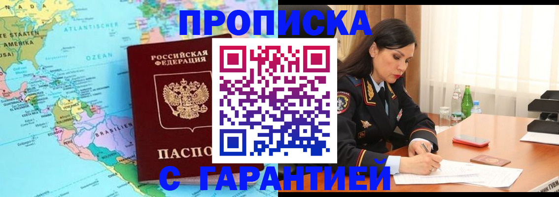 регистрация в Мурино
