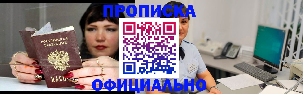 миграционный учет в Мурино