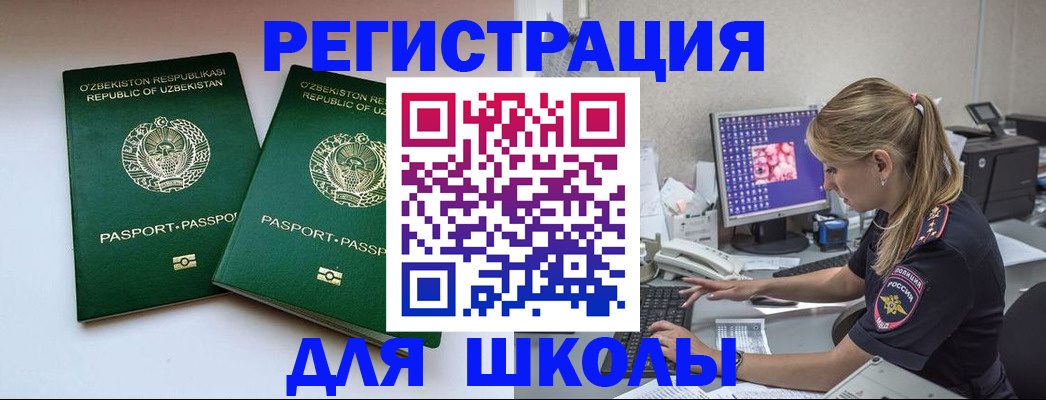 миграционный учет в Мурино