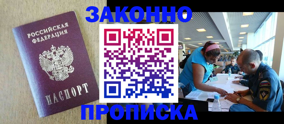 временная регистрация недорого в Мурино