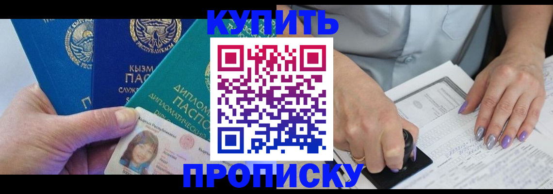 временная регистрация надежно в Мурино