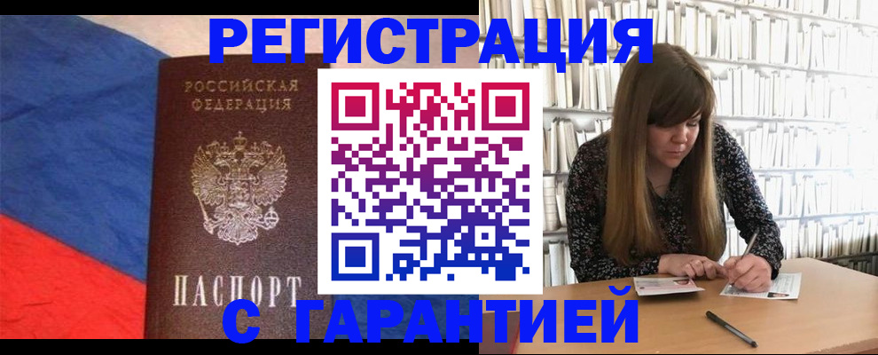 временная регистрация в квартире в Мурино