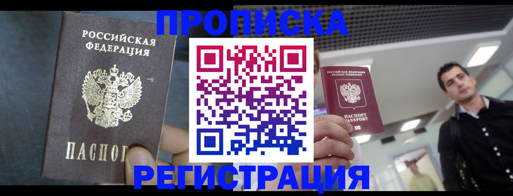 найти адрес прописки в Мурино