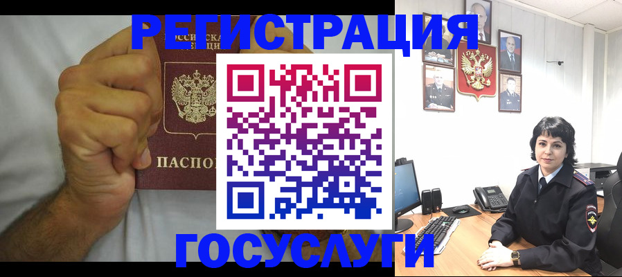 прописка в Мурино
