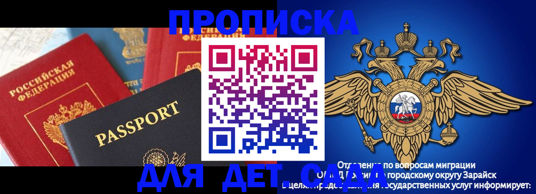 прописка паспорт в Мурино