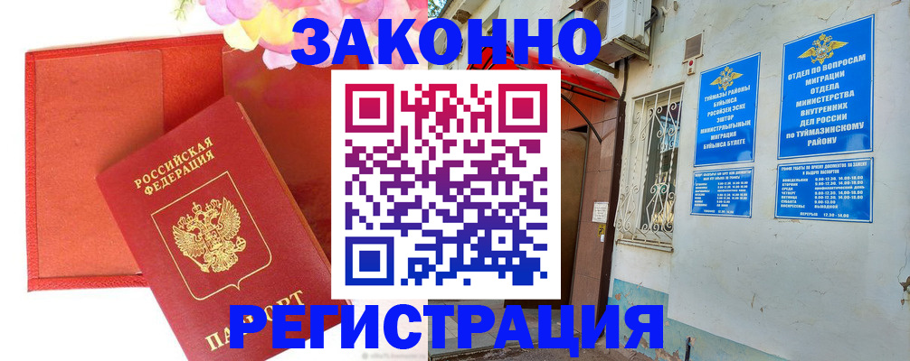 временная регистрация адрес в Мурино