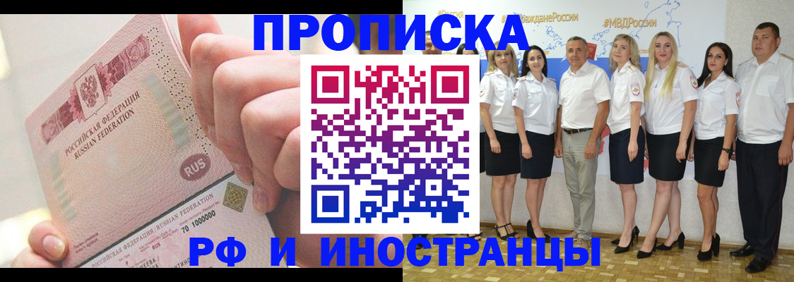 прописка законно в Мурино