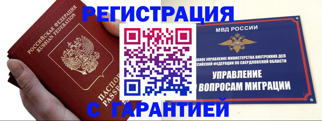 временная регистрация поиск в Мурино