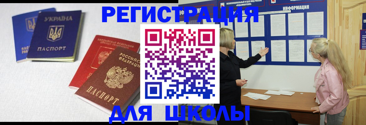 временная регистрация купить в Мурино